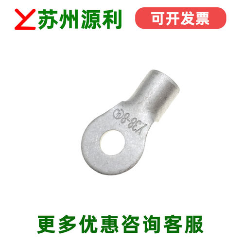 苏州源利YL RNB/TNR14-5/38-8/22-6/10/12接线端子圆形裸端头铜鼻 - 图1
