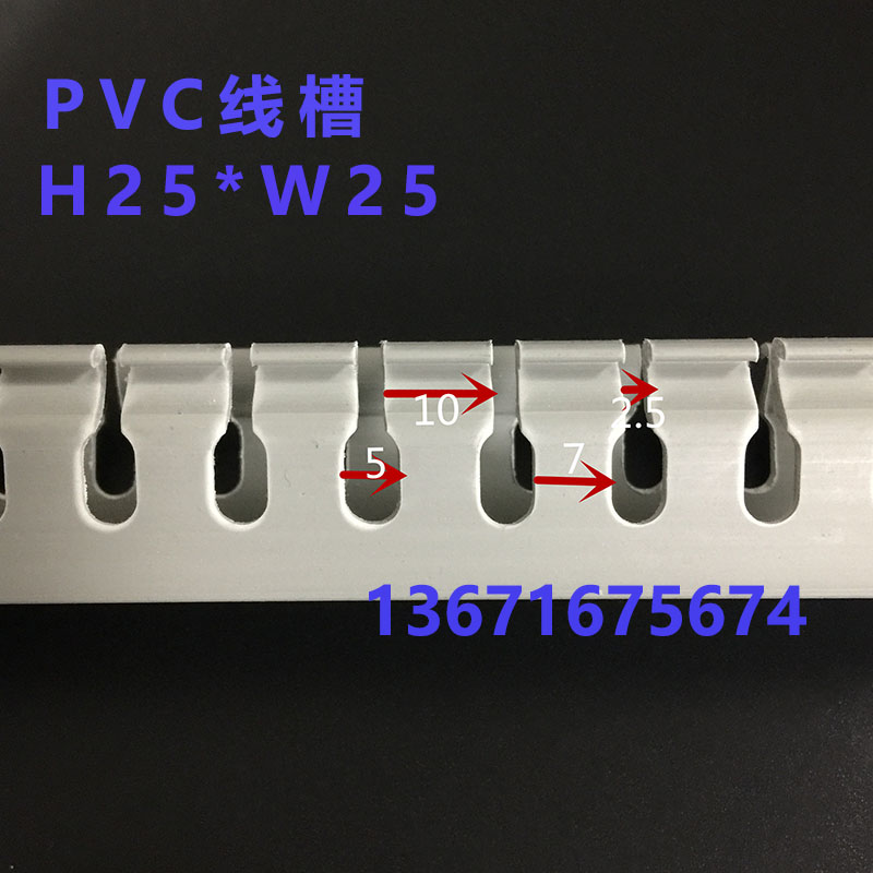 PVC阻燃电箱电线行线槽 20*25 30 33 35 40 45 50 60 65 80MM 1米