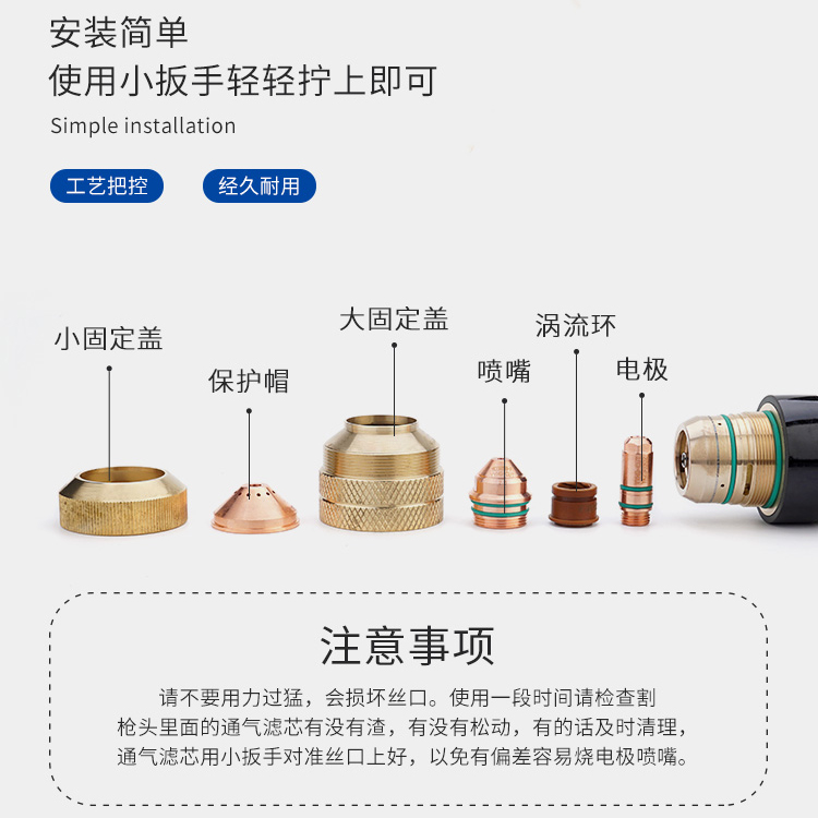 华远精细等离子LGK300IGBT割枪YK300电极230302喷嘴230303保护帽 - 图1