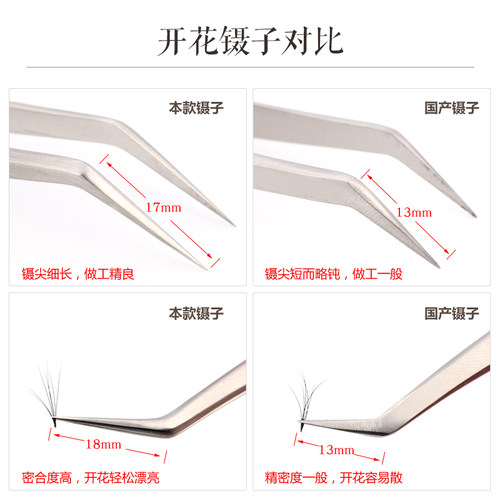 嫁接睫毛镊子金羽 高精密种植开花镊子 假睫毛夹子嫁接工具 - 图2