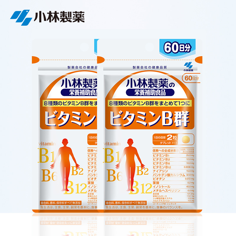 小林制药日本原装进口复合多种维生素B族片VB群官方旗舰店120粒*2
