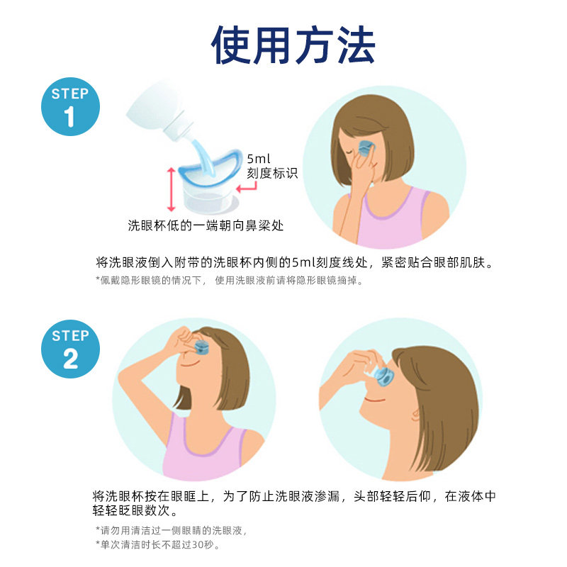 日本小林制药洗眼液缓解眼睛疲劳红血丝洗眼水眼部护理洗眼药3选1
