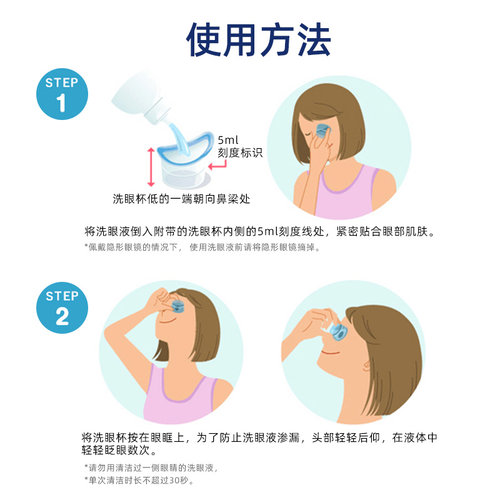 日本小林制药洗眼液缓解眼睛疲劳红血丝洗眼水眼部护理洗眼药3选1 - 图2