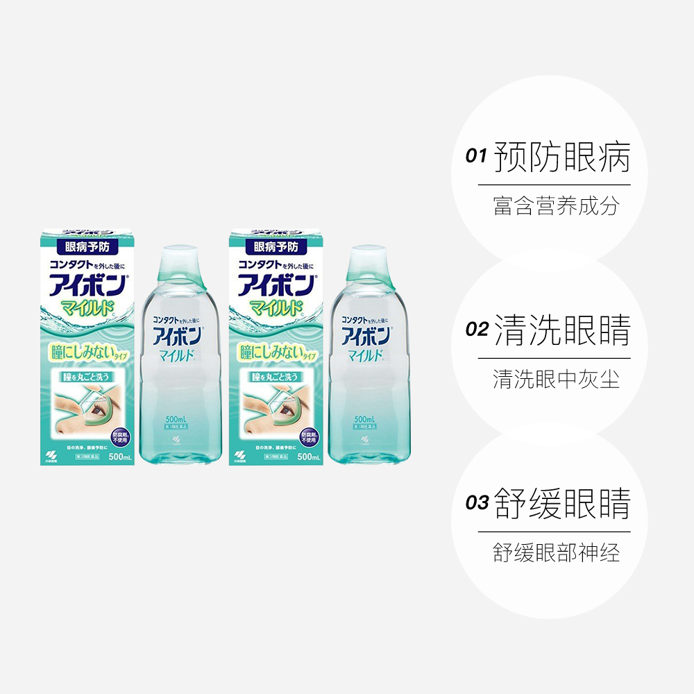 日本小林制药洗眼液景甜同款温和低刺激0度浅绿缓解眼疲劳500ml*2