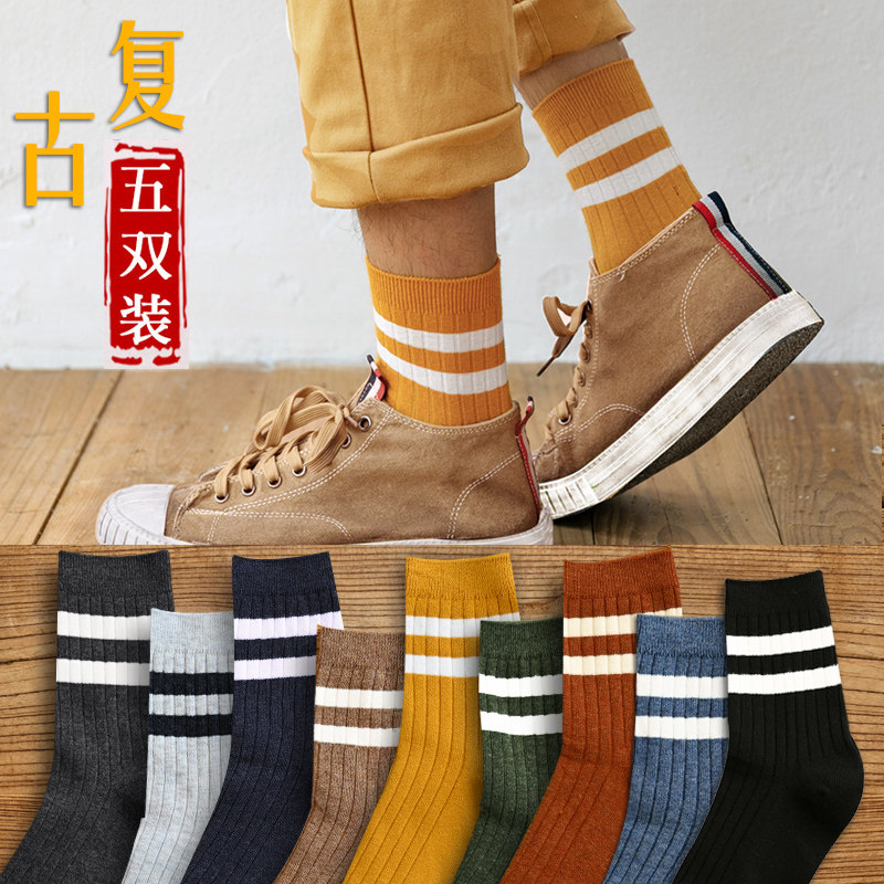 14.9抢男士中筒袜长袜 月销8.5万+