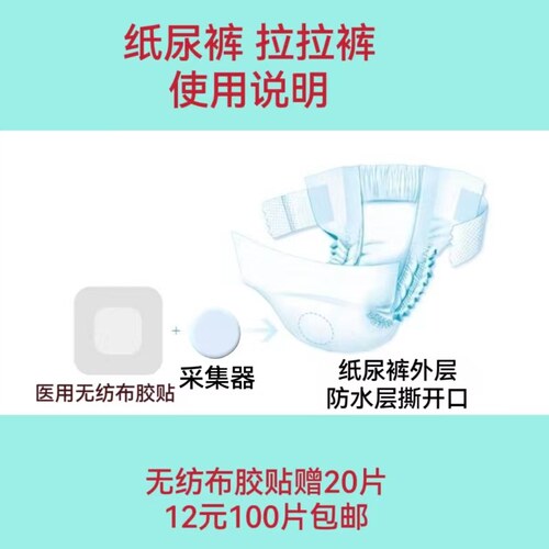 尿湿报警器尿床提醒报警器尿布湿尿床卧床病人尿垫湿老人护理用品 - 图2