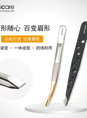 basicare不锈钢眉夹拔工具眉毛夹