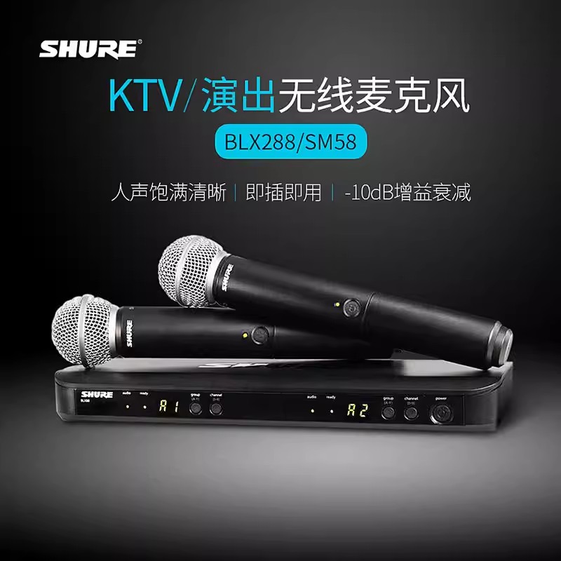 Shure/舒尔 BLX288/PG58 SM58 BETA58A SVX288/PG58无线手持话筒 - 图0