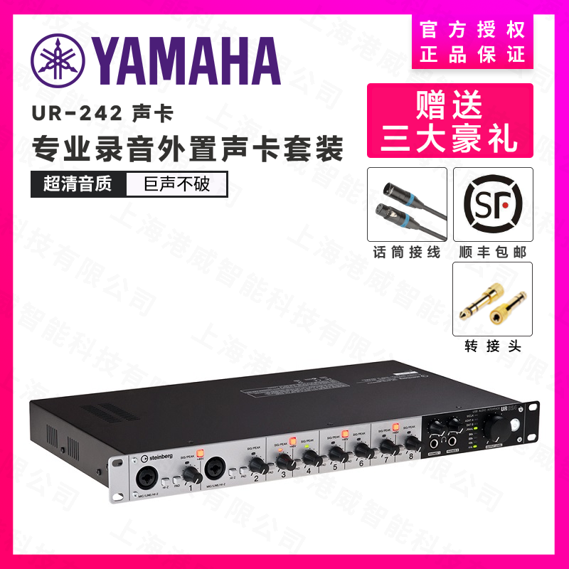 Yamaha/雅马哈UR44C UR22 RT2 RT4专业录音声卡乐队编曲录音套-图2