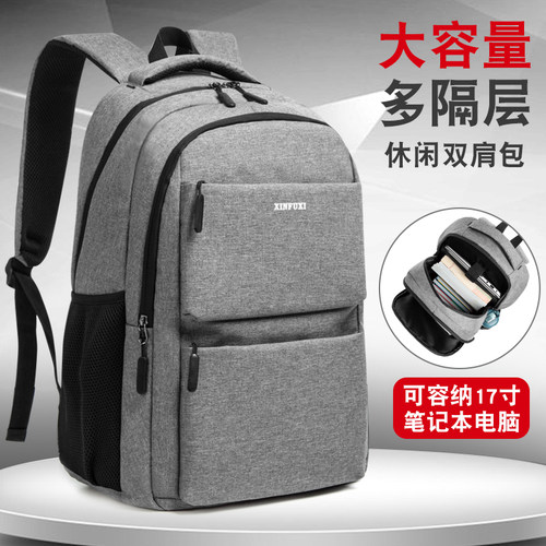 书包男大学生高中生初中生大容量旅行旅游电脑包中学生双肩包背包 - 图0