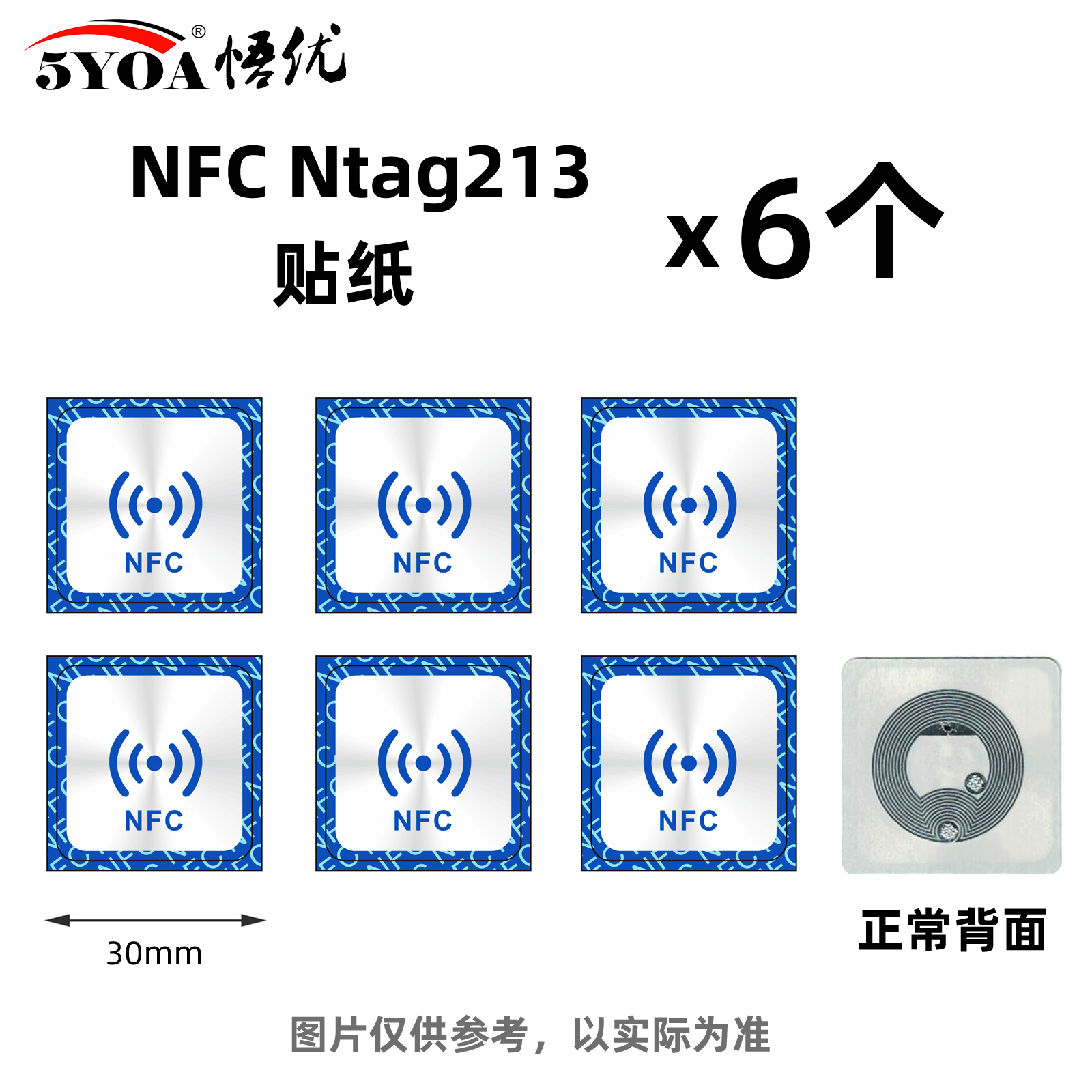 NFC贴纸手机贴片电子标签卡捷径快捷指令自动化芯片特价促销-图1