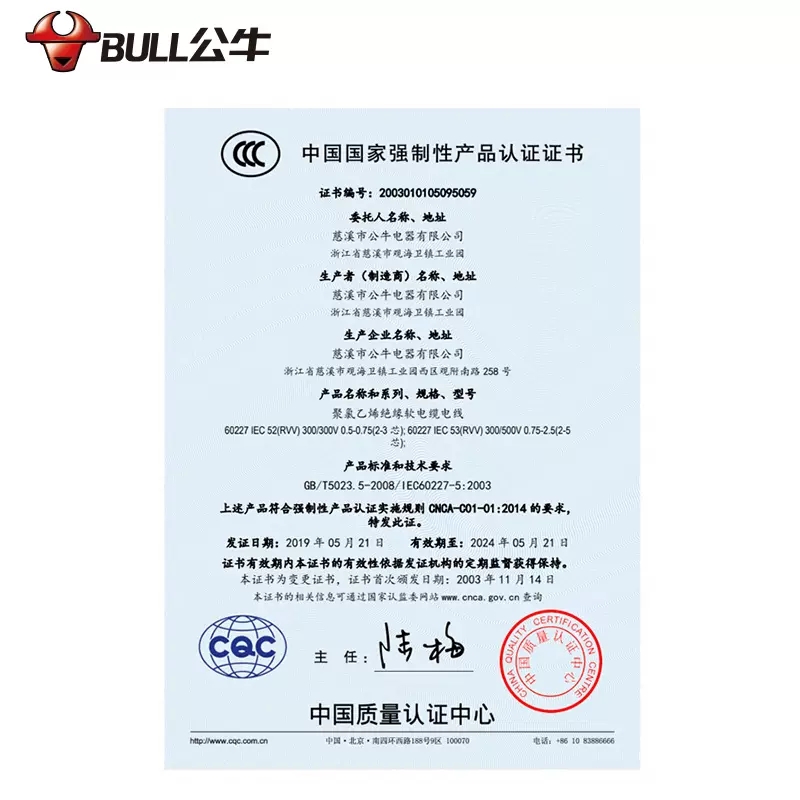 公牛电源线铜芯护套防冻电线软线软电缆三心户外rvv 0.75/1/1.5平