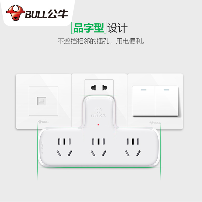 公牛一插转多换器插头分插器贴墙插头转换器多用功能一拖二三插座-图3