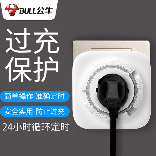公牛电冰箱定时器开关插座计时智能自动断电间歇循环鱼缸水泵手机 - 图0