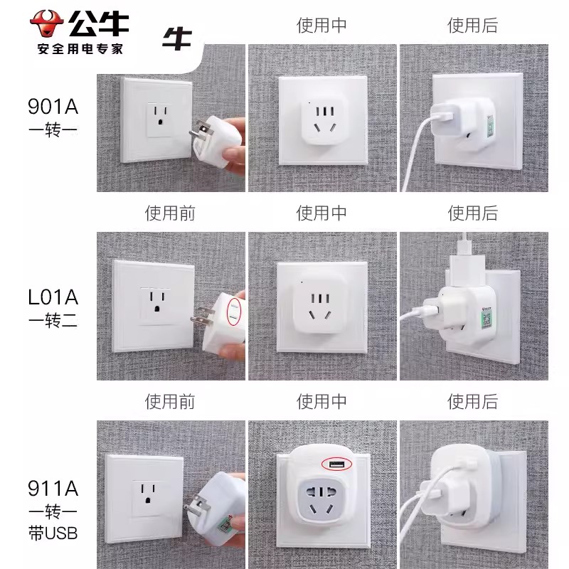 公牛日本转换插头日标转中国插座旅游转换器接线板转接头转换插排