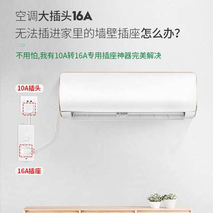 公牛16安大功率插座4000W3500w插排10A转16a三孔转换器空调延长线 - 图1
