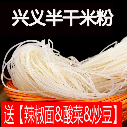 黔西南现做黑山羊原汤米粉羊肉大碗粉兴义鲜羊肉粉布依名优特色粉 - 图0