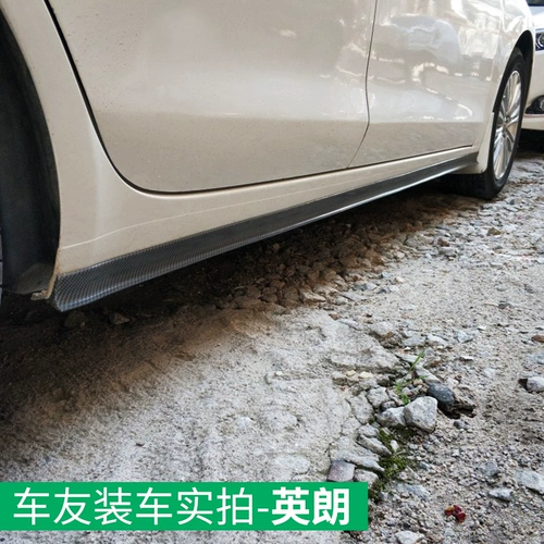 Подходит для боковой юбки Buick Yinglang Weilang Anti -Scratch Anty -Scratch Anty -Scratch Anty -Scratch Anty -Scratch Anty -Scrape