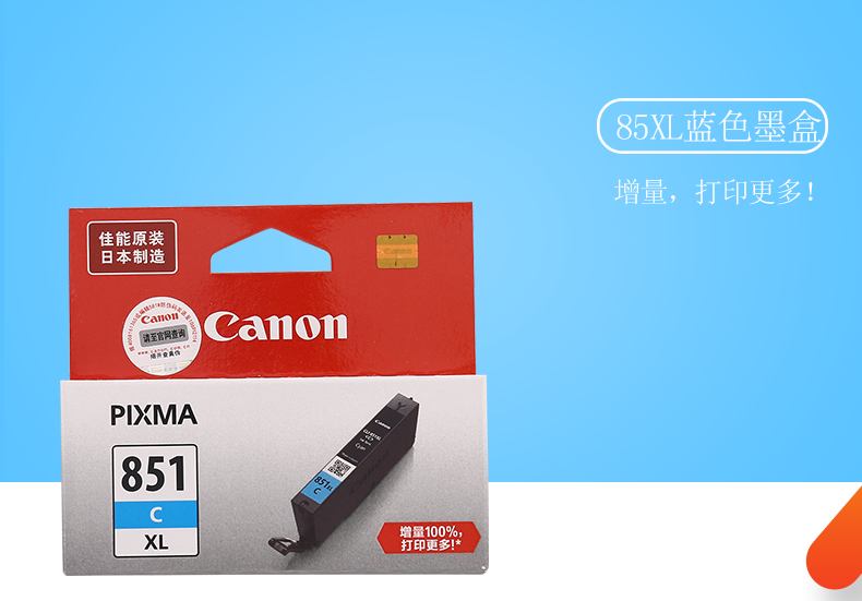 佳能PGI-850XL CLI-851XL墨盒 大容量 MG7580 IP7280 MG7180 MG5680 MG6380 MX928 MX728 IX6880 IX6780 - 图2