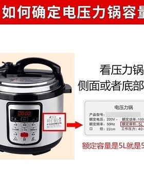适用雅乐思荣事达红双喜不锈钢电压力锅内胆2L4L5L6L高压锅胆不粘