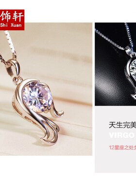 十二星座韩版饰品生日吊坠送女友