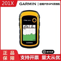 Garmin Jiamminetrex 201X measuring mu outdoor handheld GPS navigation via latitude and binary star striking point positioning instrument