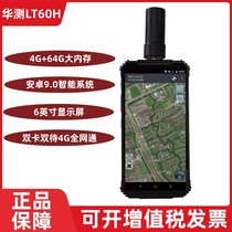 Upper Haihua test LT60H outdoor handheld GPS location navigation instrument high-precision mapping centimeter-level Beidou equipment