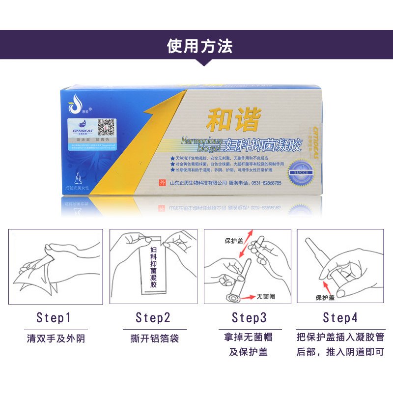 妇科重度宫颈烂糜霉菌性炎阴道凝胶 兼爱私处护理