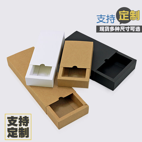 抽屉盒牛皮纸盒小饰品礼品杂物收纳包装盒手工折叠纸盒子印刷定做 - 图0