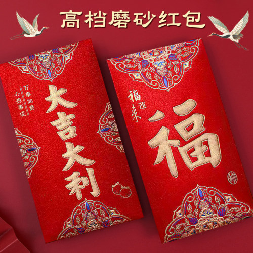 磨砂红包袋亮闪闪渐变色过新年大吉大利福贺财万事如意压岁利是封 - 图0