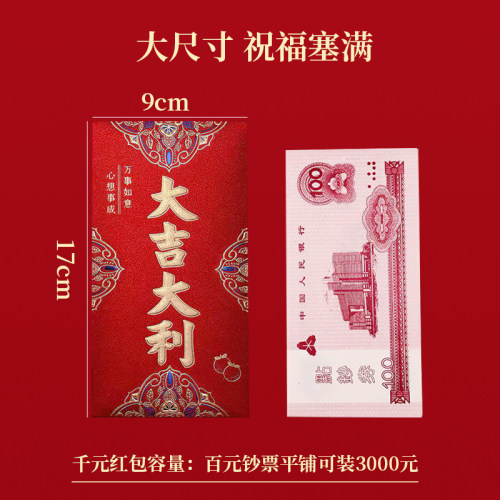 磨砂红包袋亮闪闪渐变色过新年大吉大利福贺财万事如意压岁利是封 - 图1