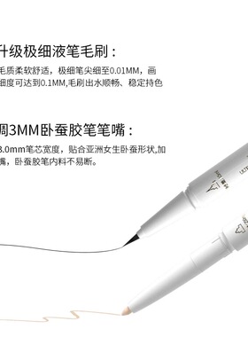 DDK极细卧蚕眼线液笔速干不晕染
