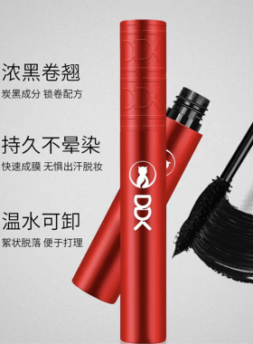DDK防水不脱妆纤长卷翘睫毛膏