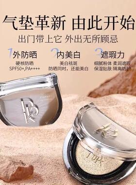 DDK水润防晒气垫bb霜持妆不卡粉
