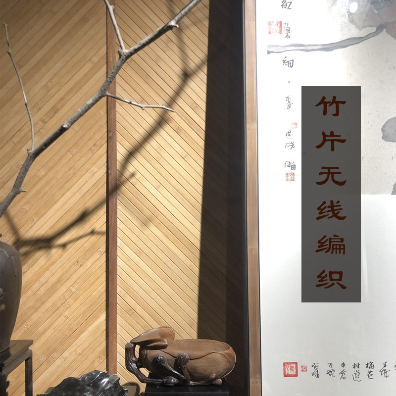 竹片无线编帘子竹席吊顶墙面装饰装修材料民宿木屋茶室新中式仿古,淘宝优惠券,粉丝福利购,淘宝优惠卷