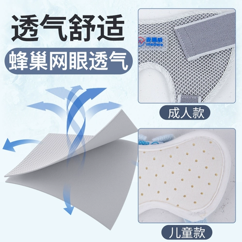 Madevi Groove Hernia Band Band Средняя и пожилая мужская сумка младенца, детская, младенца, детская пупочная грыжа группа против кровотока тонкой кишки