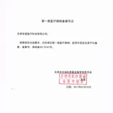 Медицинская медицинская сухожильная оболочка рука -защита, покрытая сухожильной оболочкой уход за матерью