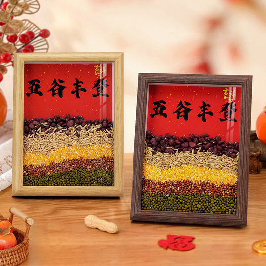 五谷丰登相框摆件乔迁之喜装饰客厅新居布置搬家入宅仪式用品大全