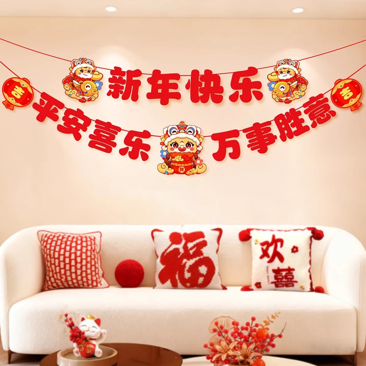 2026马年新春电视背景墙装饰对联元旦仪式布置挂饰套装新年挂件,淘宝优惠券,粉丝福利购,淘宝优惠卷