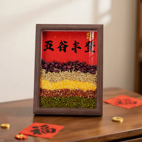 五谷丰登相框摆件乔迁之喜装饰客厅新居布置搬家入宅仪式用品大全