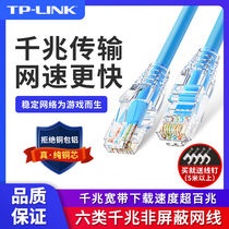 tplink extra-long six types one thousand trillion high-speed network routes 50 for home 1 computer broadband Internet long distance 2 m jumpers 30