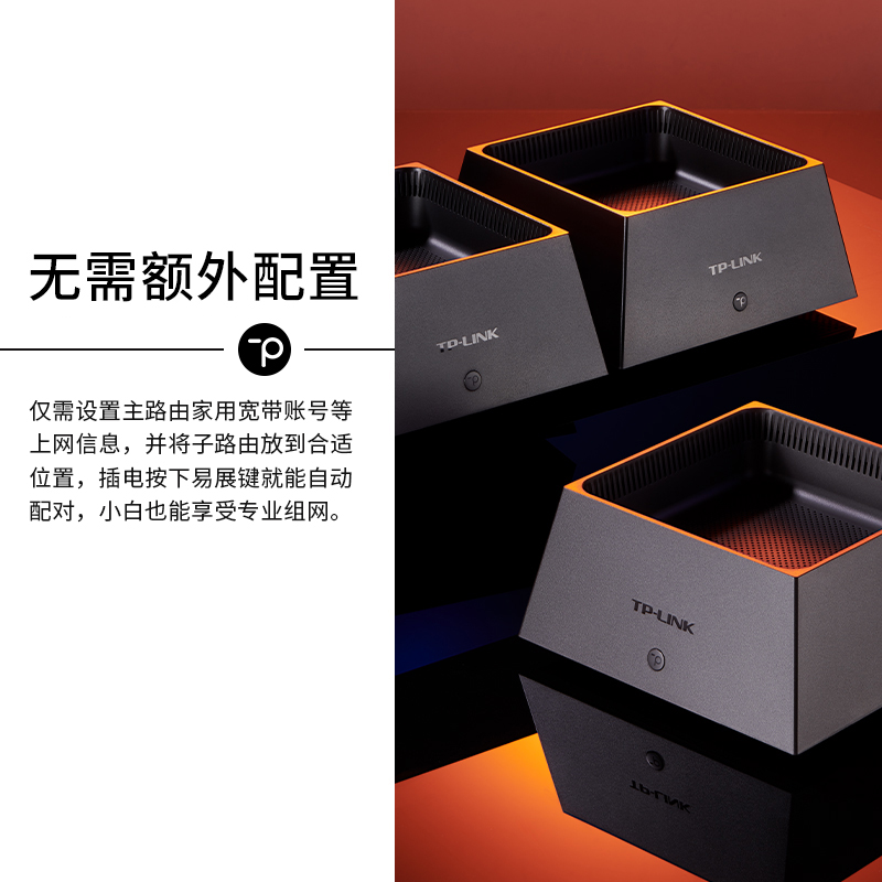 【顺丰包邮】TP-LINK WiFi6 AX5400无线路由器 全千兆高速双频5G千兆端口tplink家用穿墙王稳定大户型XDR5450 - 图2