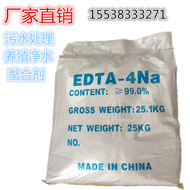 非标定制99%EDTA-4Na乙二胺四乙酸工业级洗涤剂水处理四钠养殖添-图3