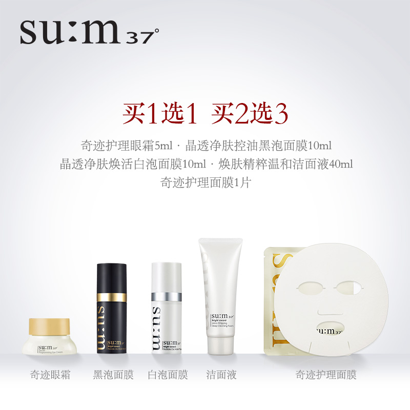 PA SPF50 苏秘悦享骄阳水感轻透温和防晒霜 度呼吸防晒乳 sum37 PA SPF50 苏秘悦享骄阳水感轻透温和防晒霜 度呼吸防晒乳 sum37