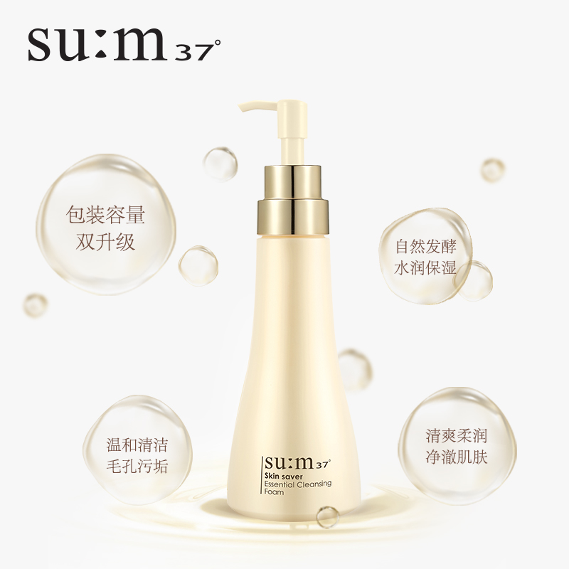 苏秘焕肤精粹温和洁面乳补水韩国洗面奶正品 度呼吸洗面奶 sum37 苏秘焕肤精粹温和洁面乳补水韩国洗面奶正品 度呼吸洗面奶 sum37