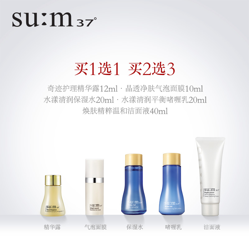 焕肤精粹卸妆水彩妆洁面液温和舒缓 400ml 度苏秘呼吸卸妆水 sum37 焕肤精粹卸妆水彩妆洁面液温和舒缓 400ml 度苏秘呼吸卸妆水 sum37