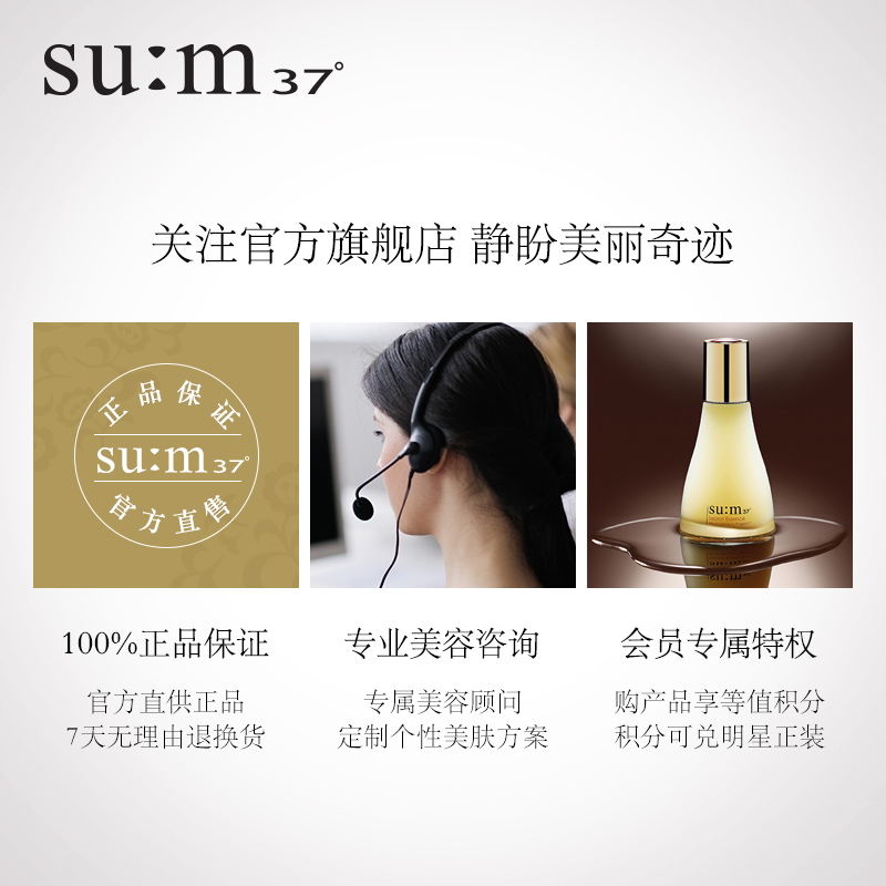 苏秘焕肤精粹温和洁面乳补水韩国洗面奶正品 度呼吸洗面奶 sum37 苏秘焕肤精粹温和洁面乳补水韩国洗面奶正品 度呼吸洗面奶 sum37