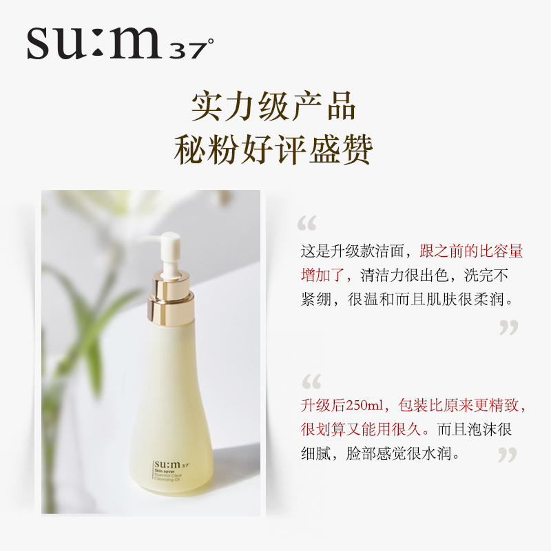 苏秘焕肤精粹温和洁面乳补水韩国洗面奶正品 度呼吸洗面奶 sum37 苏秘焕肤精粹温和洁面乳补水韩国洗面奶正品 度呼吸洗面奶 sum37