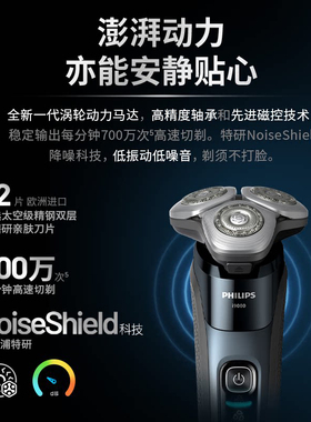 飞利浦X9001旋护新9系Lite剃须刀