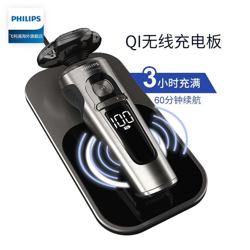philips /飞利浦进口男士剃须刀 飞利浦海外剃须刀